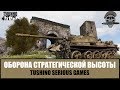 Оборона стратегической высоты (ARMA 3 SG TUSHINO) Combat Footage