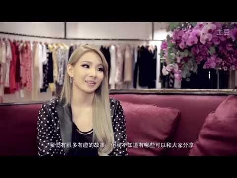 Hypebeast TV exclusive interview with 2NE1 Leader CL - YouTube