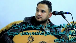 الفنان محمدالنعامي |الله ياهذا الزمان+ياقلب صبرك+الله يعين العاشق+الجسم عندي وروحي+ياسيد انا احبك