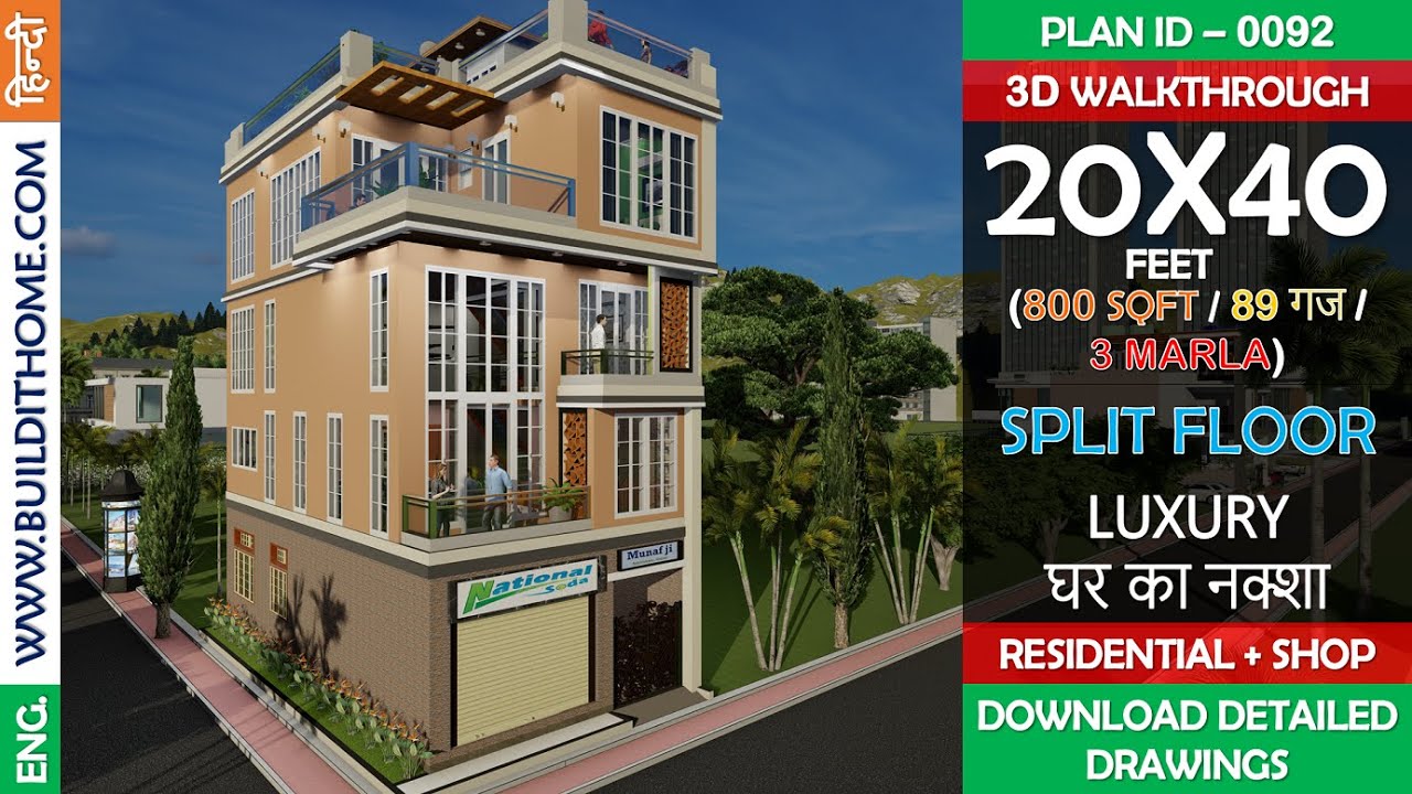 30x30 House Plan I 900 Sqft Latest House Plan I Buildithome Plan No 95 Youtube