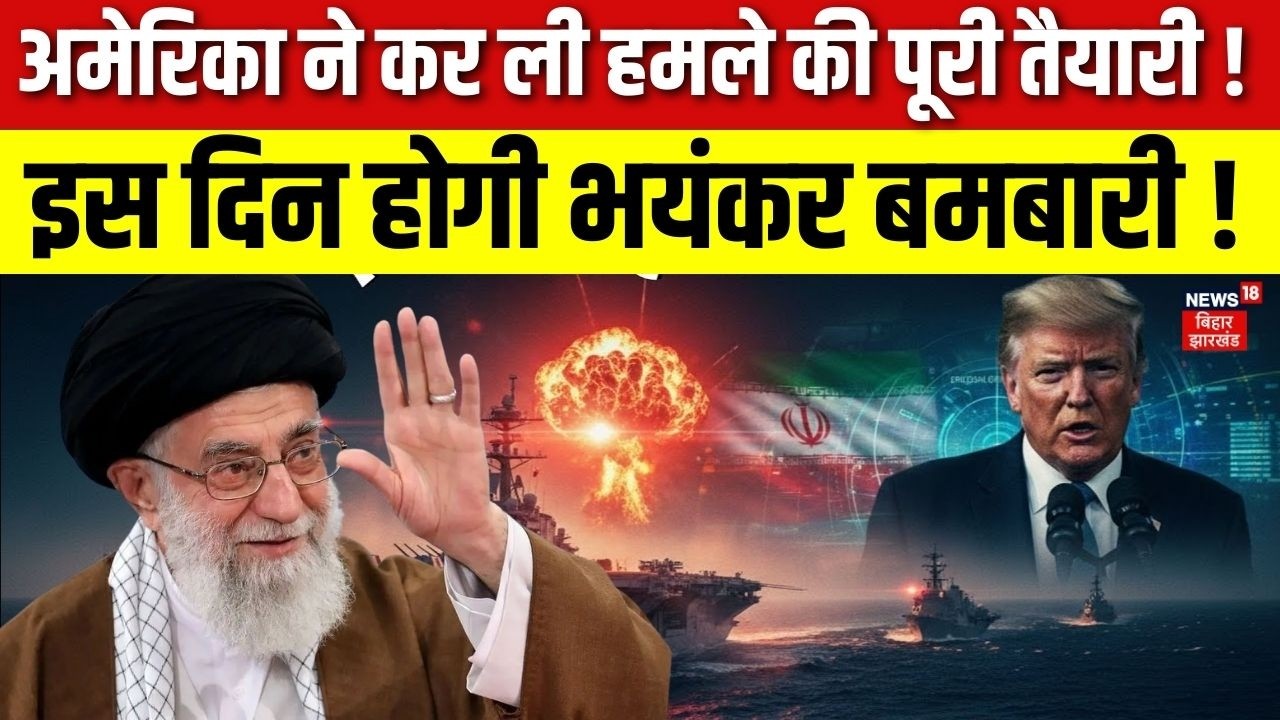 Iran America War Update : अमेरिका ने कर ली हमले की पूरी तैयारी ! ईरान पर करेगा कब्जा ? | N18G