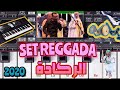 تجربة اقوى سيت على الاطلاق SET REGGADA ORG 2020