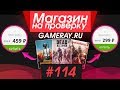 #114 Магазин на проверку  (ТОПОВЫЙ МАГАЗИН КЛЮЧЕЙ СТИМ?) РАЗОБЛАЧЕНИЕ МАГАЗИНА!