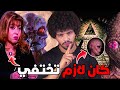 مايا صبحي كان لازم تختفي بعد ما تحققت نبؤتها 