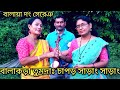 Balaya sereng l chamda latar re l new santali traditional song sitaranisumitra mandi l2023