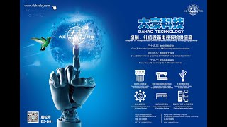 Dahao Ai Technology Advance Technology Robotic