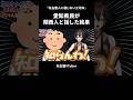 【三河弁】愛知県民が関西人と話した結果【VTuber／裏名古屋奇譚】 #方言