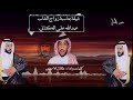 شيلة بمناسبة زواج الشاب عبدالله علي الكناني كلمات واداء طلال الاحمدي 