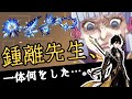 【原神】鍾離先生は綾華に憧れ、素晴らしい氷アタッカー先生に変貌したようです。