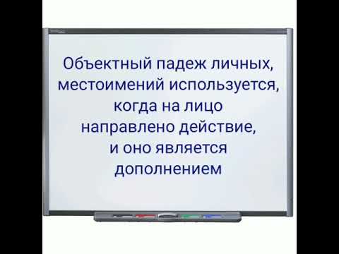 Объектные местоимения // Object pronouns // Грамматика английского языка //Английский для начинающих