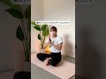 簡単ねじるだけお腹痩せ #ダイエット #垢抜け #くびれ #ゆるトレ #やせる #痩せる #宅トレ #産後ダイエット
