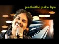 Jeetha tha jiske liye  dilwale   unplugged song ek eisi ladki  iqbal kannur cover song 