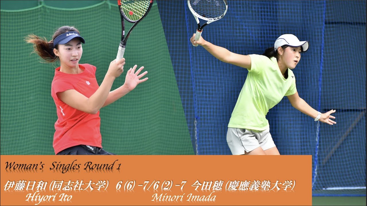 全日本学生室内 女子s 1回戦 伊藤日和 同志社大学 Vs 今田穂 慶應義塾大学 Youtube 全日本学生室内 女子s 1回戦 伊藤日和 同志社大学 Vs 今田穂 慶應義塾大学 Youtube
