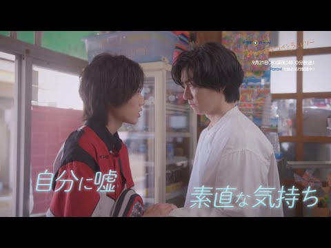 【予告】ドラマParavi「みなと商事コインランドリー」#12 2人が選んだ未来とは…