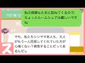 【LINE】ママ友がうちにタダで住もうと図々しいのだが、あることを言ったら素が出始めたw