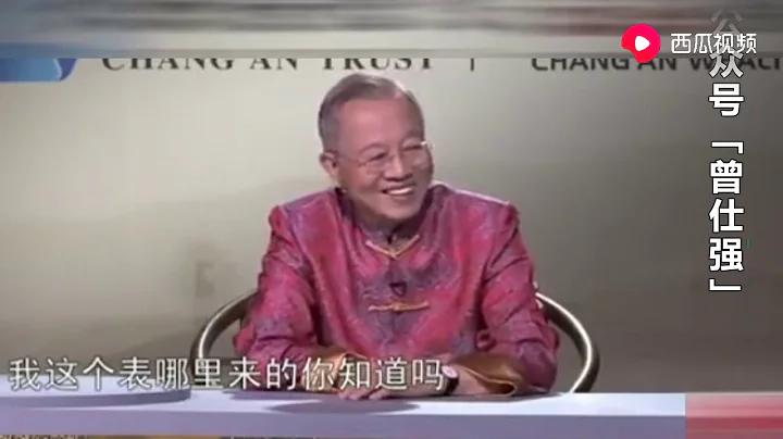 曾仕强：女孩子怎样找男朋友？如何与男友交往？这次讲解最清楚！ - 天天要闻