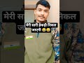 Indian Army Funny Video 😂🤣 #indianarmy #funny #army #love #motivation #comedy #fyp #masti #shorts