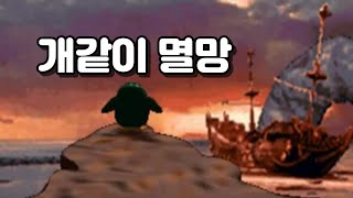 펭귄브라더스, 버려진 게임의 이야기. [고전게임 뒷이야기] screenshot 5