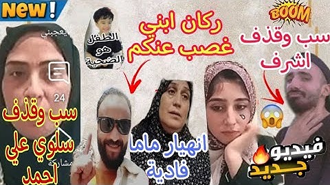 Amal Asaad's problems and Ahmed and Amal's republic 😱 and Mama Fadia's collapse because of Amal's...