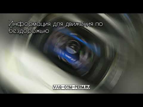Активируем 28 крутых скрытых опций для Skoda Kodiaq 2018-2021🌟💻