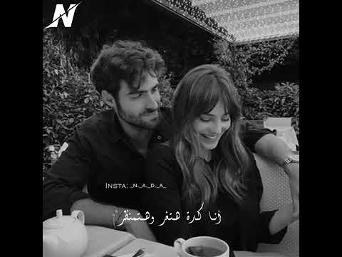 بقى بتحبنى لا بتهزر عمرو دياب