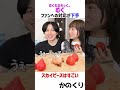 ファン対応が下手#カノックスター #むくえな #むく #切り抜き