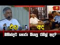 මහින්දට|sin
