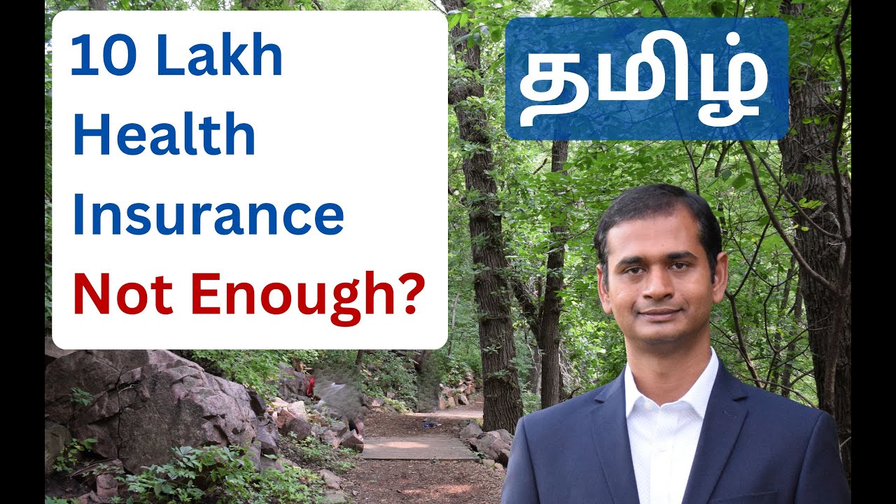 10 lakh Sum Assured Health Insurance is not enough? HDFC Ergo | TATA AIG | Star Health | ICICI