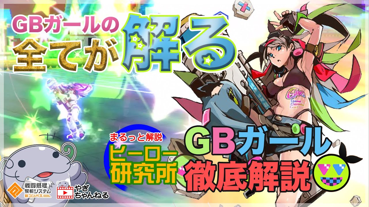 コンパス ゲームバズーカガール コースター コンパス ゲームバズーカガール コースター - メルカリ