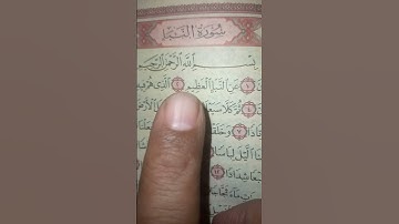 #سورةـ النبأ (عم يتساءلون عن النبأ العظيم.........)
