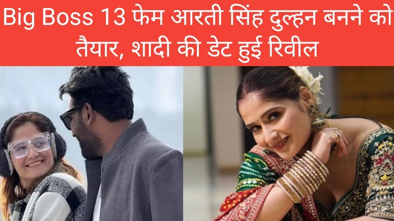 Arti Singh Marriage Date arti-singh-marriage-date