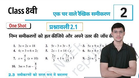 Class 8th maths l Prashnawali 2.1 l NCERT l Chapter 2 l Do Char wale raikhikh samikaran l Hindi Med