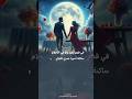 في قصر بعيد ولا في الاحلام ساكنة أميرة عمري الجاي تامر عاشور اغاني تامر عاشور قصر بعيد 