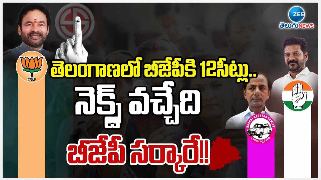 Myaka Rakesh Reddy Rakesh Reddy on TBJP | తెలంగాణలో బీజేపీకి 12సీట్లు.. నెక్స్ట్ వచ్చేది ...