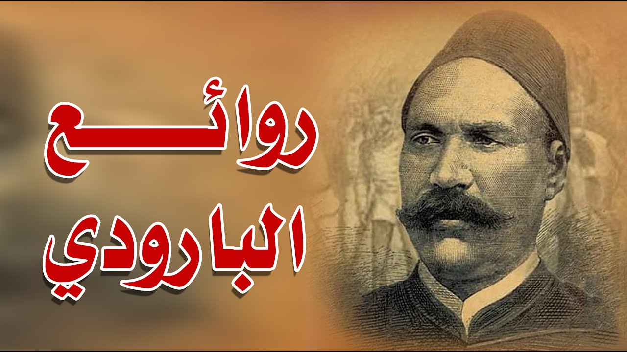 محا البين ما أبقت عيون المها مني - YouTube