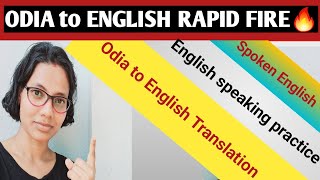 Odia to English Rapid fire Round-1/Odia to English Translation on Tenses #odiaenglishaffection