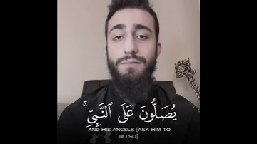 إن الله وملائكته يصلون على النبي || محمد ديبيروف || سورة الاحزاب