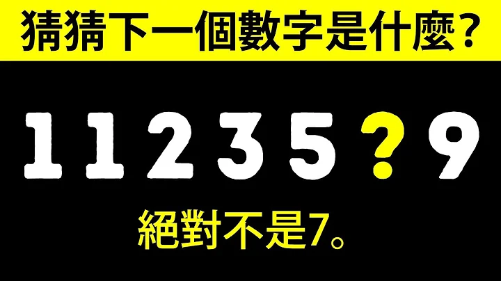 17道谜语，令你脑筋反转再反转 - 天天要闻