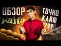 ДОСТАВКА КАЙФА /  KAIFA / СУШИ и РОЛЛЫ. Рейтинг этой доставки 4.7 ВЫ СЕРЬЁЗНО???