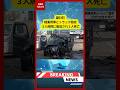 (2026年5月1日）-【速報】羅臼町 軽乗用車とトラック衝突 ３人病院に搬送され１人死亡 | KTV News - 事件・事故 #shorts