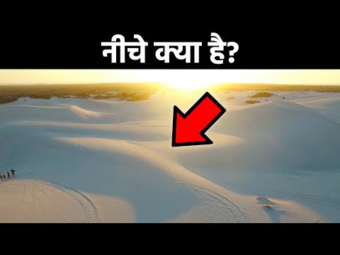 वीडियो: मर्रम घास रेत के टीलों पर क्यों पनपती है?