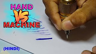 Hand VS Machine  || Hindi