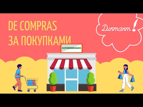 Vídeo: Vocabulari de compra: interactuar amb venedors a l'estranger