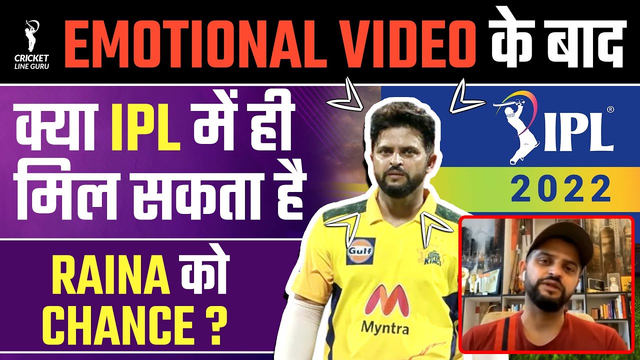 IPL 2022: Suresh Raina’s Emotional video goes viral | Can Raina Get Chance In IPL?