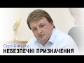 Сергій Фурса щодо Зеленського: "Коли чесна людина починає з порушення закону, це лякає найбільше"