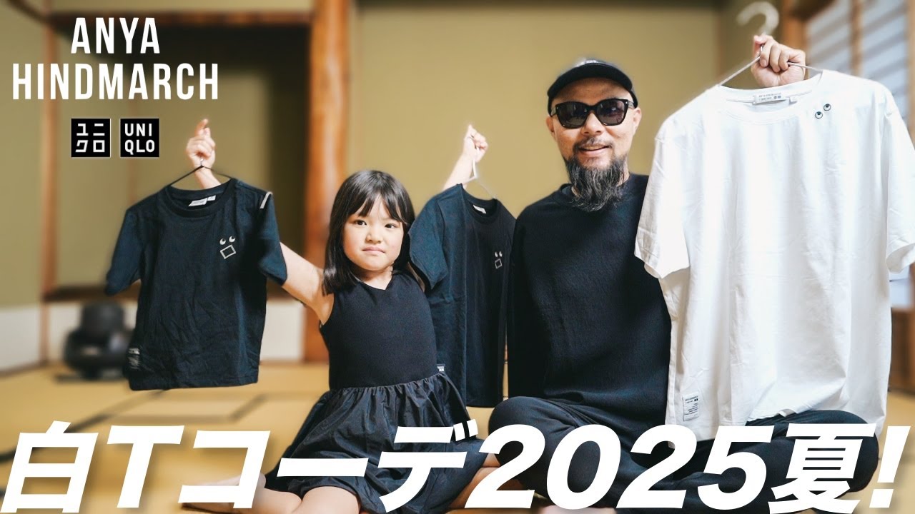UNIQLO x ANYA] Summer 2025 White T-shirt & matching outfit