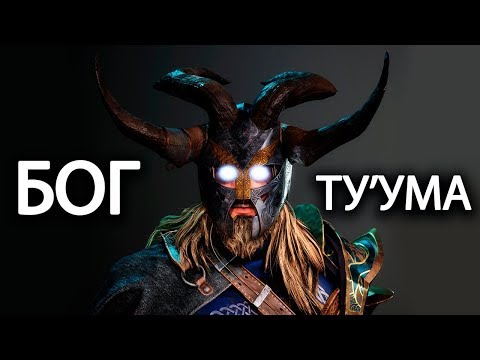 Skyrim - БОГ ТУ'УМА В СКАЙРИМЕ, СЕКРЕТ БЕСКОНЕЧНОГО КРИКА! ( Секреты #293 )