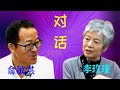 孩子成长教育的关键 东方甄选俞敏洪对话李玫瑾 心理扶养 Mp3 Song