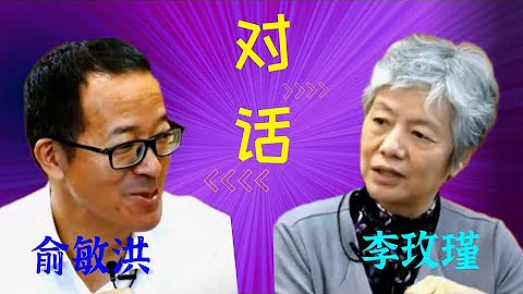 孩子成长教育的关键 东方甄选俞敏洪对话李玫瑾 心理扶养 - 天天要闻