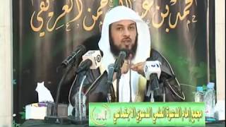 د العريفي محاضرة بعنوان ( الله لا إله إلا هو الحي القيوم )